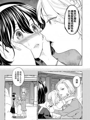 [あやね] 望月血液研究所の娘 [中国翻訳] [DL版]_149