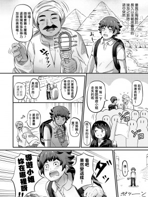 [ガロウド] 菓子鬼こちら [中国翻訳]_084