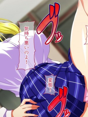 [ONEONE1 (しばゆき)] 俺をいじめてた女に復讐を～クラスメート 金持ち令嬢 姫乃編～_017