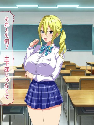 [ONEONE1 (しばゆき)] 俺をいじめてた女に復讐を～クラスメート 金持ち令嬢 姫乃編～_009