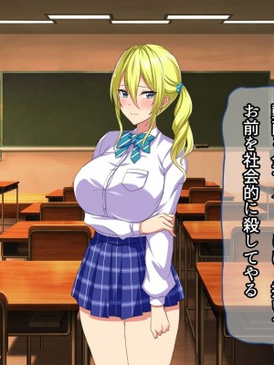 [ONEONE1 (しばゆき)] 俺をいじめてた女に復讐を～クラスメート 金持ち令嬢 姫乃編～_220