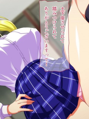 [ONEONE1 (しばゆき)] 俺をいじめてた女に復讐を～クラスメート 金持ち令嬢 姫乃編～_015