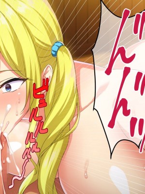 [ONEONE1 (しばゆき)] 俺をいじめてた女に復讐を～クラスメート 金持ち令嬢 姫乃編～_102