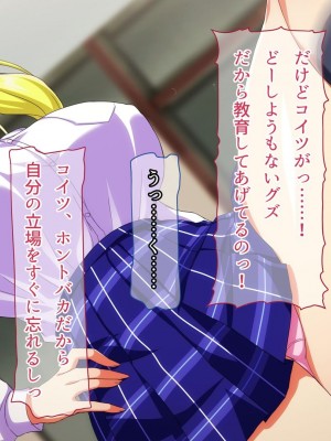 [ONEONE1 (しばゆき)] 俺をいじめてた女に復讐を～クラスメート 金持ち令嬢 姫乃編～_012