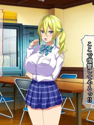 [ONEONE1 (しばゆき)] 俺をいじめてた女に復讐を～クラスメート 金持ち令嬢 姫乃編～_029