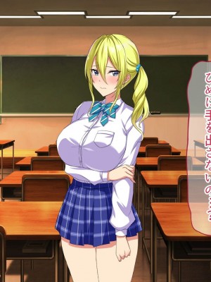 [ONEONE1 (しばゆき)] 俺をいじめてた女に復讐を～クラスメート 金持ち令嬢 姫乃編～_215