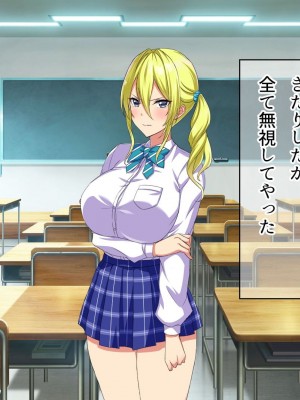 [ONEONE1 (しばゆき)] 俺をいじめてた女に復讐を～クラスメート 金持ち令嬢 姫乃編～_214