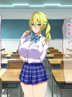 [ONEONE1 (しばゆき)] 俺をいじめてた女に復讐を～クラスメート 金持ち令嬢 姫乃編～_074