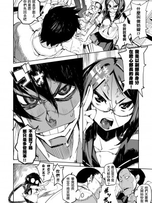 [ひょころー] かくしデレ [中国翻訳]_050