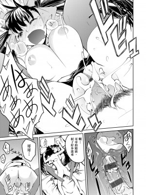 [ひょころー] かくしデレ [中国翻訳]_157