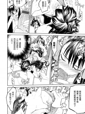 [ひょころー] かくしデレ [中国翻訳]_150