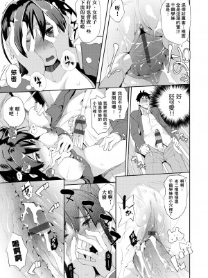 [ひょころー] かくしデレ [中国翻訳]_111