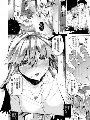 [ひょころー] かくしデレ [中国翻訳]_038