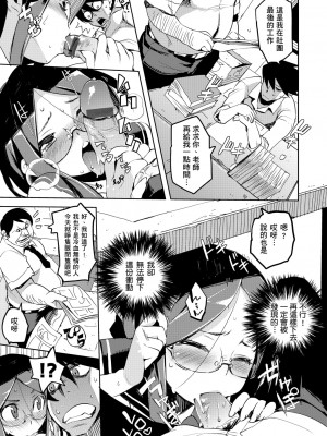 [ひょころー] かくしデレ [中国翻訳]_061