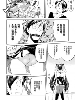 [ひょころー] かくしデレ [中国翻訳]_144