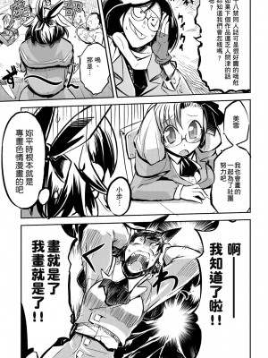 [ひょころー] かくしデレ [中国翻訳]_161