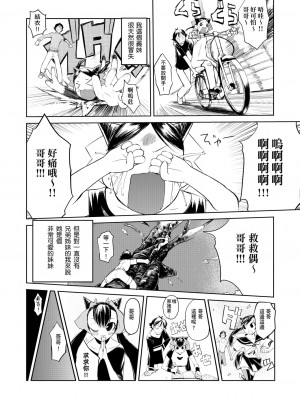 [ひょころー] かくしデレ [中国翻訳]_142