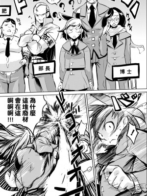 [ひょころー] かくしデレ [中国翻訳]_165