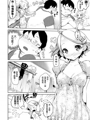 [ひょころー] かくしデレ [中国翻訳]_126