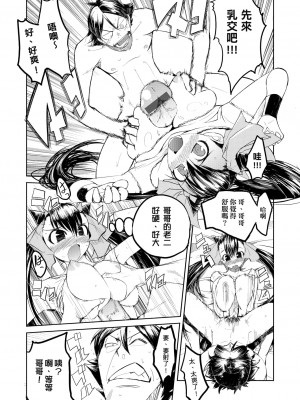 [ひょころー] かくしデレ [中国翻訳]_148