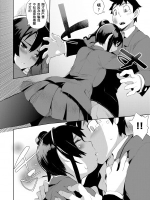 [ひょころー] かくしデレ [中国翻訳]_104