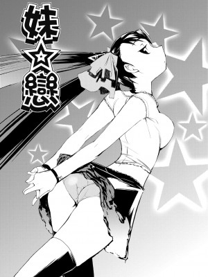 [ひょころー] かくしデレ [中国翻訳]_138