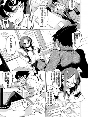 [ひょころー] かくしデレ [中国翻訳]_053