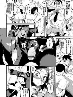 [ひょころー] かくしデレ [中国翻訳]_060
