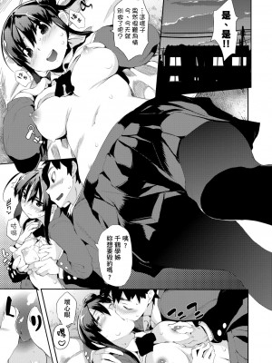 [ひょころー] かくしデレ [中国翻訳]_109