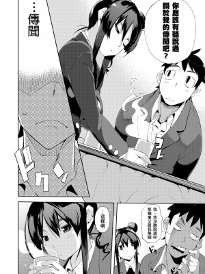 [ひょころー] かくしデレ [中国翻訳]_098