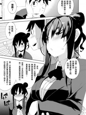 [ひょころー] かくしデレ [中国翻訳]_107