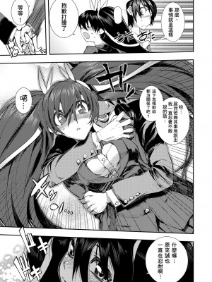 [ひょころー] かくしデレ [中国翻訳]_081