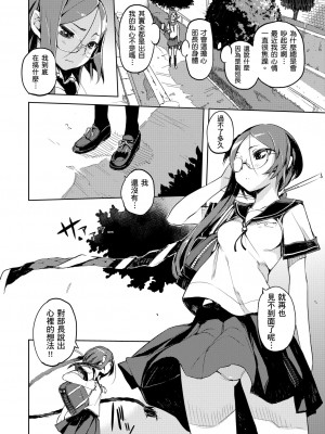 [ひょころー] かくしデレ [中国翻訳]_052