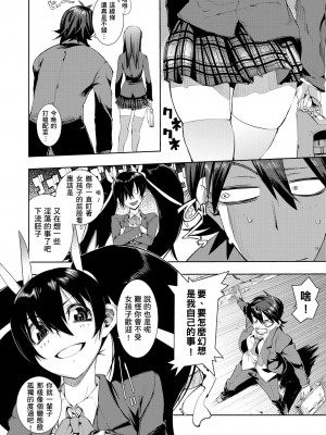 [ひょころー] かくしデレ [中国翻訳]_076