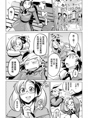 [ひょころー] かくしデレ [中国翻訳]_162