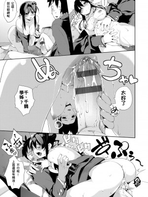 [ひょころー] かくしデレ [中国翻訳]_115