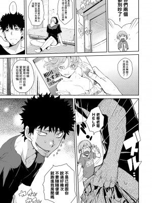 [ひょころー] かくしデレ [中国翻訳]_013