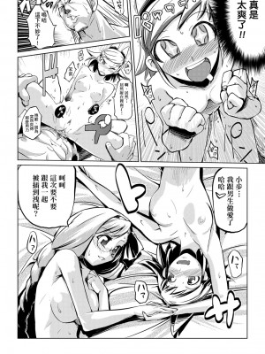 [ひょころー] かくしデレ [中国翻訳]_180