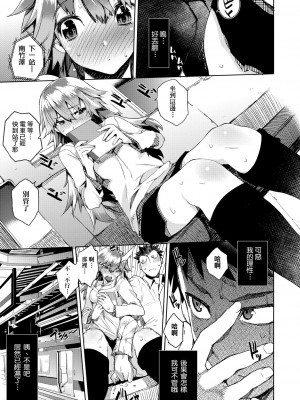 [ひょころー] かくしデレ [中国翻訳]_037