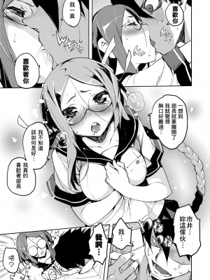 [ひょころー] かくしデレ [中国翻訳]_057