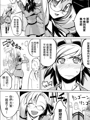 [ひょころー] かくしデレ [中国翻訳]_164