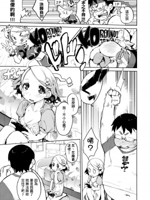 [ひょころー] かくしデレ [中国翻訳]_125