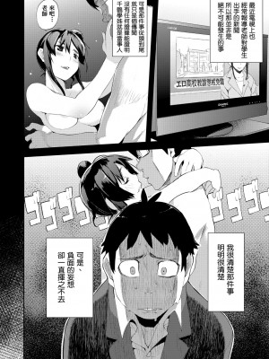 [ひょころー] かくしデレ [中国翻訳]_100