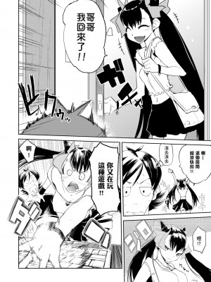 [ひょころー] かくしデレ [中国翻訳]_140