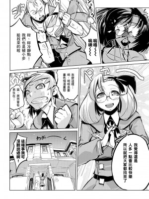 [ひょころー] かくしデレ [中国翻訳]_166