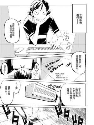 [ひょころー] かくしデレ [中国翻訳]_139