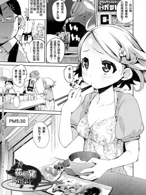 [ひょころー] かくしデレ [中国翻訳]_121