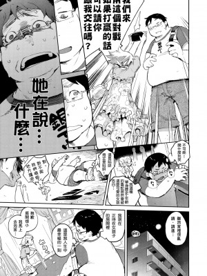 [ひょころー] かくしデレ [中国翻訳]_123