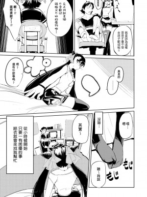 [ひょころー] かくしデレ [中国翻訳]_141