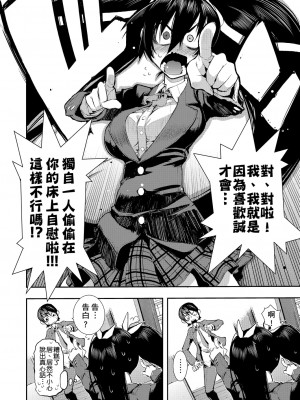 [ひょころー] かくしデレ [中国翻訳]_080